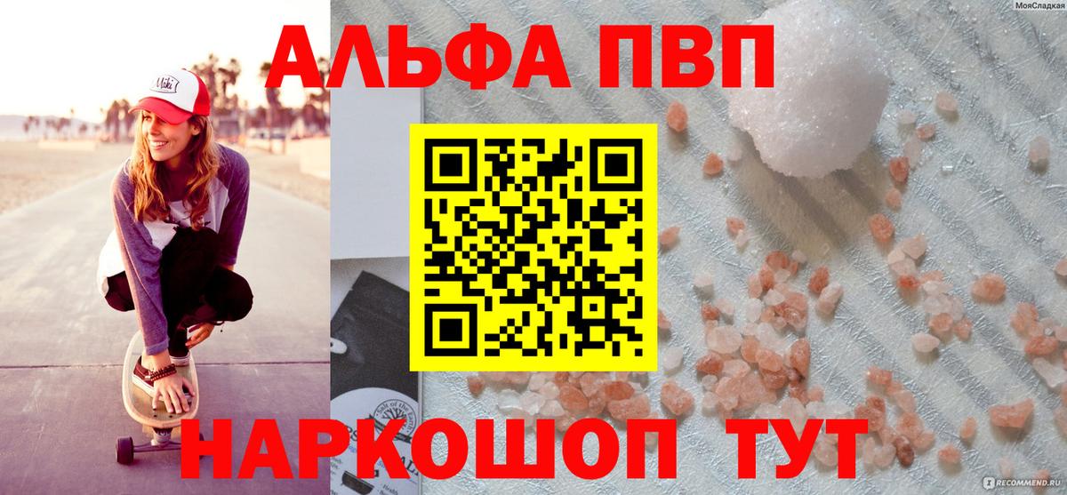 купить наркоту  Alfa_PVP СК КРИС  А ПВП СК  Сургут  A PVP  Вход с VPN  Alpha PVP Crystall 