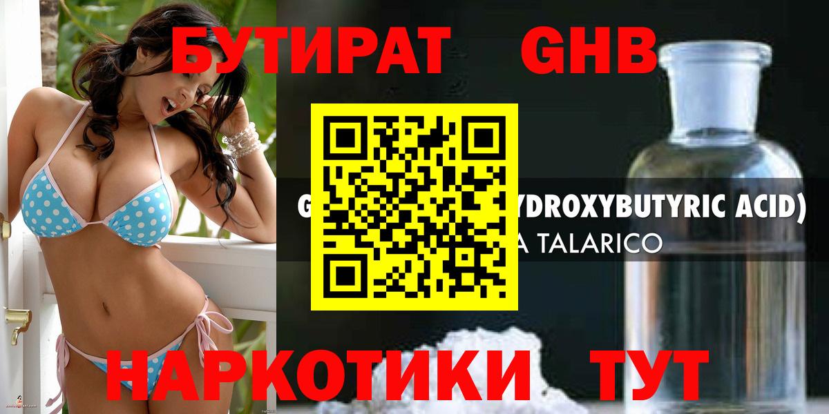 Сургут  Бутират BDO  Вход с VPN 