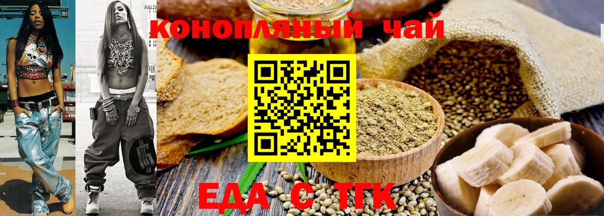Сургут  Cannafood марихуана  Вход с VPN 