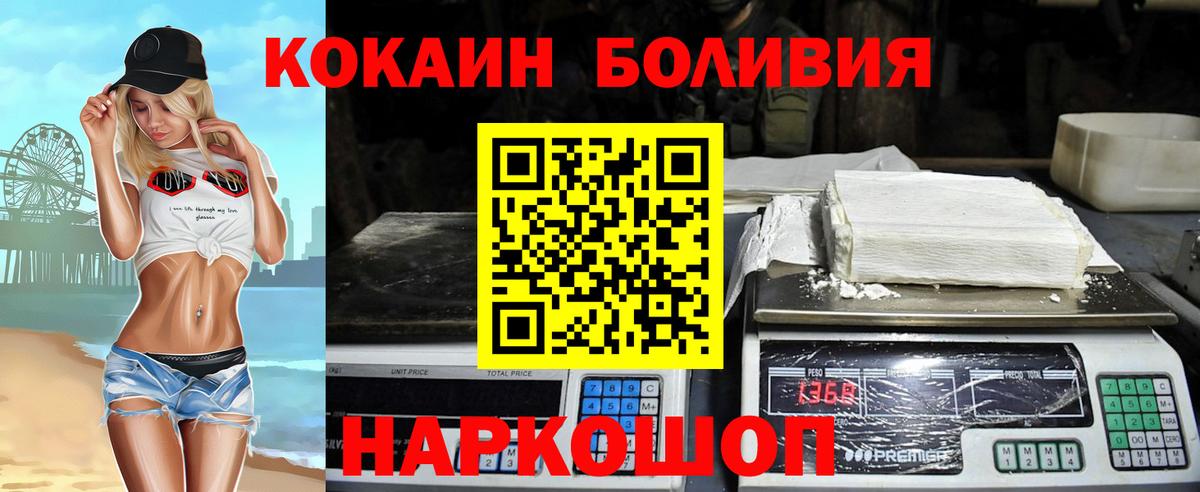 Кокаин 98%  Вход с VPN  Cocaine VHQ  Сургут 