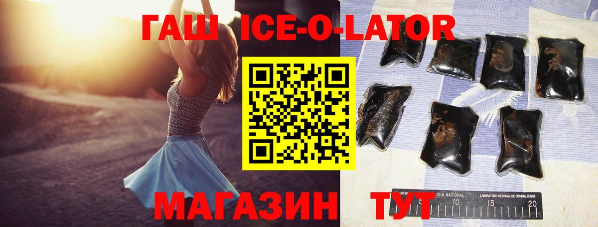 Сургут  Гашиш VHQ  ГАШ Ice-O-Lator  Вход с VPN 