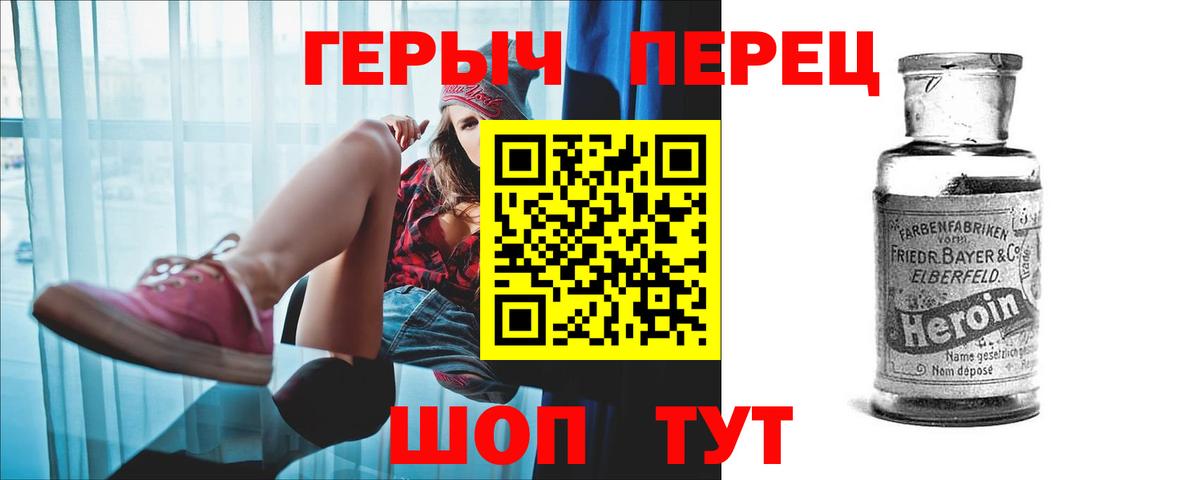 ГЕРОИН  ГЕРОИН белый  Вход с VPN  Сургут 