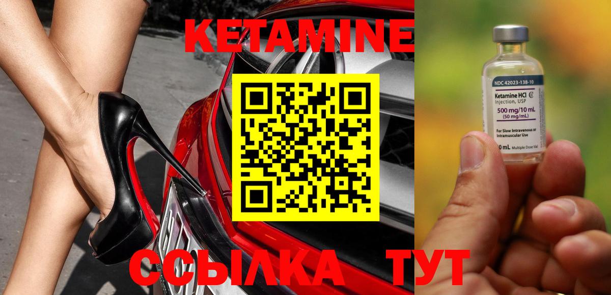 Кетамин ketamine  Вход с VPN  КЕТАМИН VHQ  shop телеграм  Сургут 