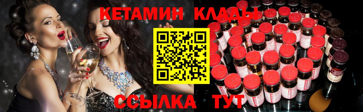 КЕТАМИН VHQ Сургут