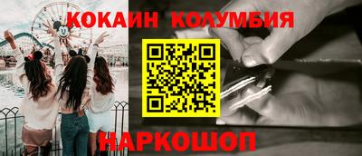 кокаин колумбия Новодвинск
