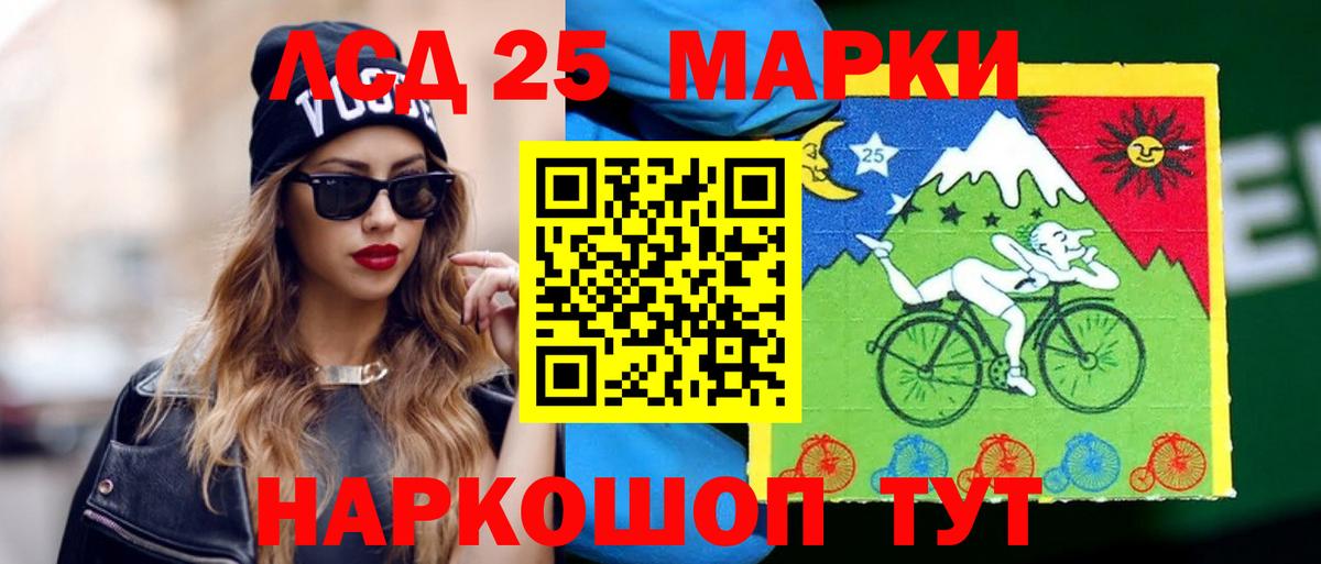 LSD-25 экстази ecstasy Сургут