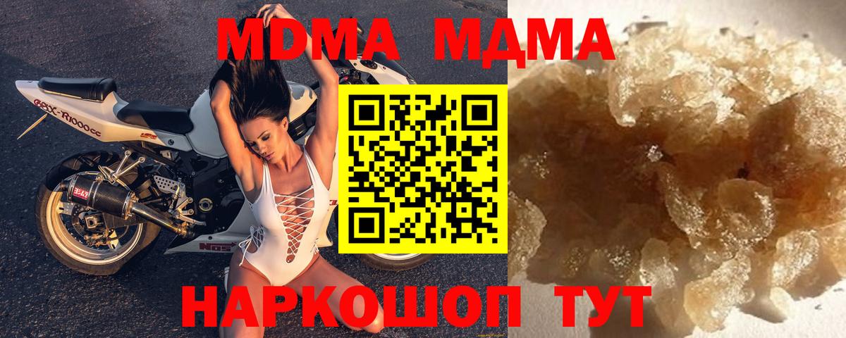 Сургут  MDMA кристаллы  MDMA кристаллы  Вход с VPN 