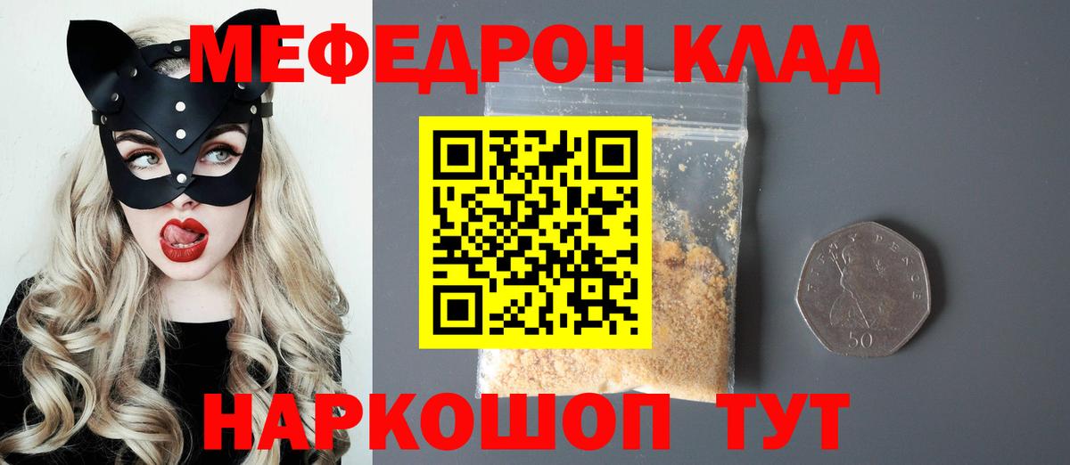 МЕФ  Меф мяу мяу  Вход с VPN  Сургут  МЯУ-МЯУ кристаллы 