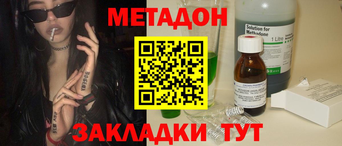 Метадон мёд Сургут
