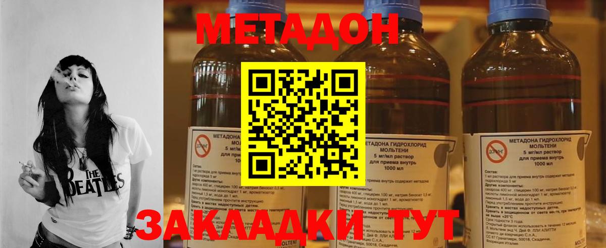 Метадон VHQ  Вход с VPN  Метадон кристалл  Сургут 